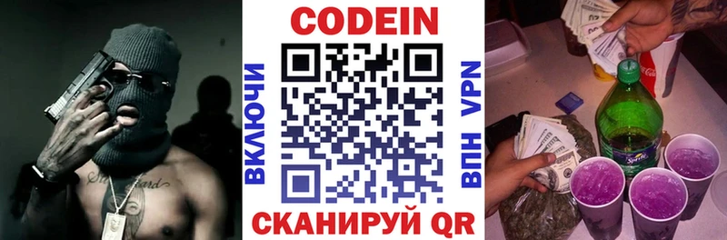 ссылка на мегу маркетплейс Гдов Кодеин напиток Lean (лин) shop клад как найти