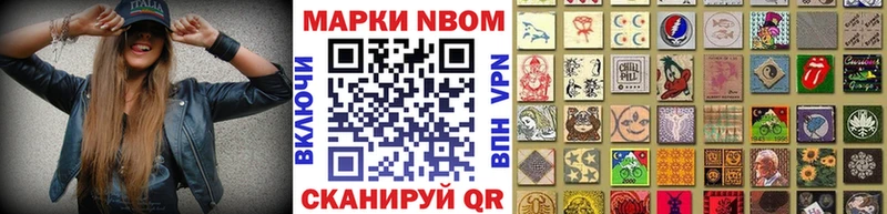 Марки N-bome 1,8мг  Гдов 